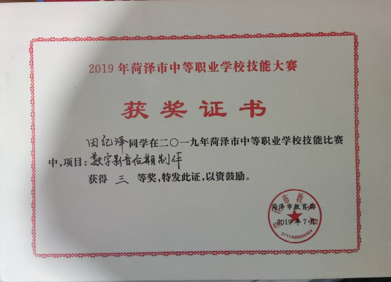 市级一类大赛三等奖