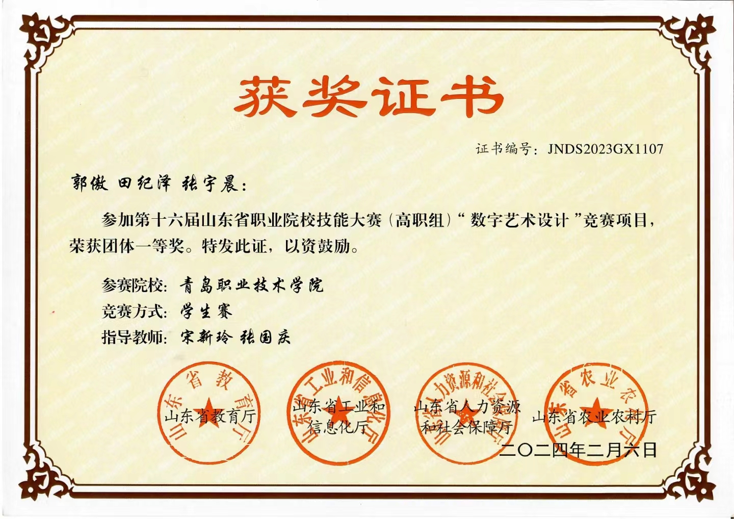 省级一类赛事一等奖