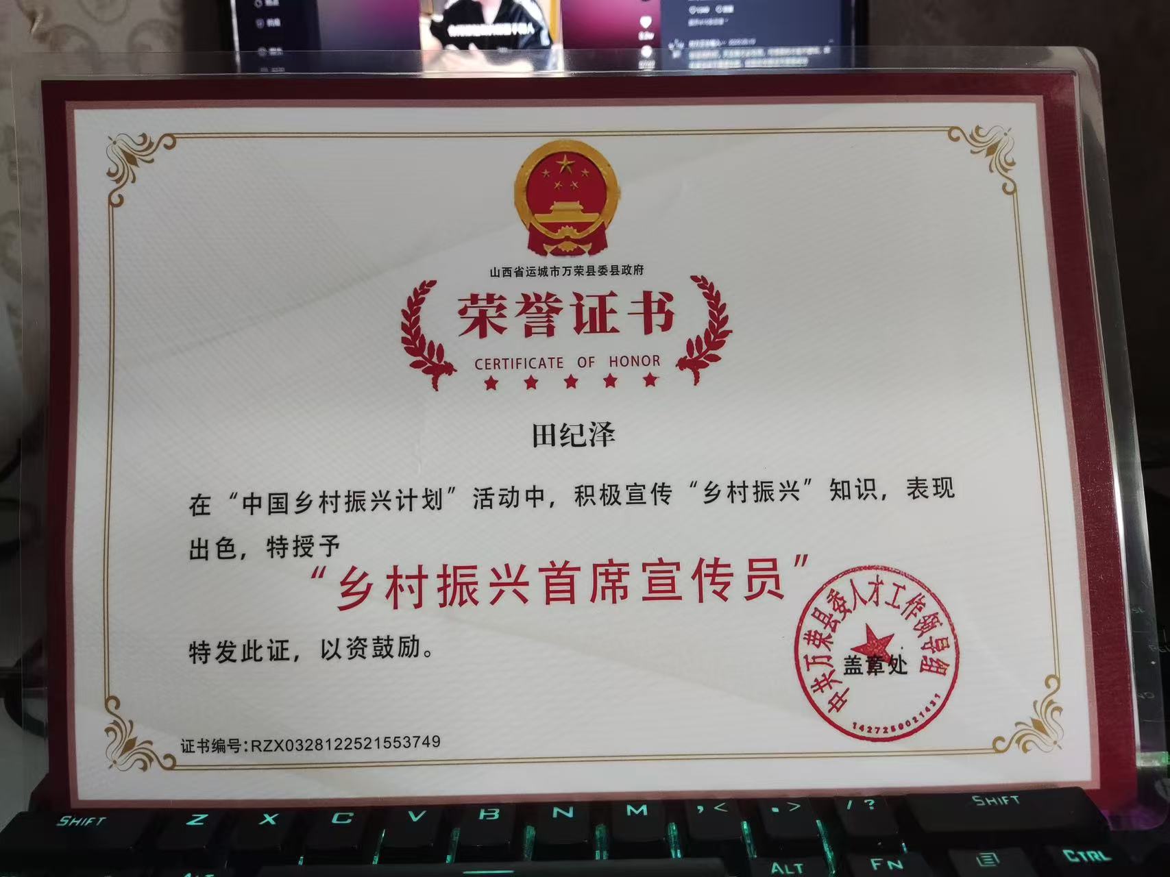 乡村振兴首席宣传员